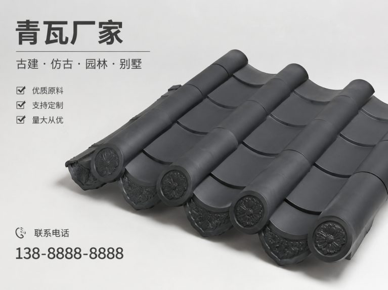 烟台古建脊瓦与封头瓦